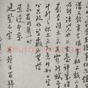 宋代 陆游 行书《宋人法书(三)陆游(1-2)》毛笔书法行书作品图片欣赏