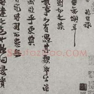 宋代 谢谔 行书《宋人法书(三)谢谔(1-1)》毛笔书法行书作品图片欣赏