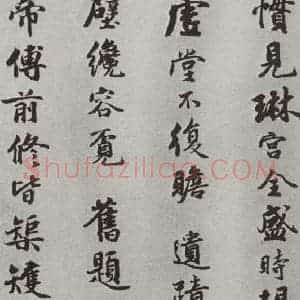 宋代 蒋璨 楷书《宋人法书(四)蒋璨(1-2)》毛笔书法楷书作品图片欣赏