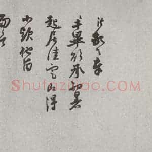 宋代 胡沂 行书《宋人法书(四)胡沂(1-2)》毛笔书法行书作品图片欣赏