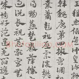 宋代 赵孟頫 草书《急就章 (3)》毛笔书法草书作品图片欣赏