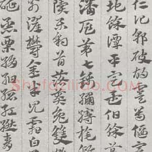 宋代 赵孟頫 草书《急就章 (5)》毛笔书法草书作品图片欣赏