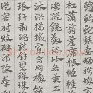宋代 赵孟頫 草书《急就章 (10)》毛笔书法草书作品图片欣赏