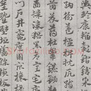 宋代 赵孟頫 草书《急就章 (13)》毛笔书法草书作品图片欣赏