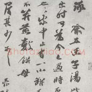 宋代 张舜民 行书《宋元宝翰 张舜民(1-1)》毛笔书法行书作品图片欣赏