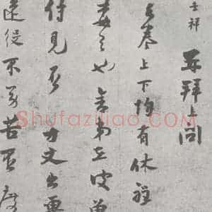 宋代 张孝祥 行草书《宋元宝翰 张孝祥(1-1)》毛笔书法行草书作品图片欣赏