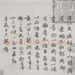 宋代 赵孟頫 行草书《尺牍诗翰 (1)》毛笔书法行草书作品图片欣赏