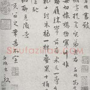 宋代 赵孟頫 行草书《尺牍诗翰 (2)》毛笔书法行草书作品图片欣赏