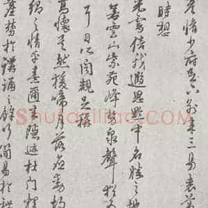 宋代 朱熹 行书《宋元宝翰 朱熹(1-1)》毛笔书法行书作品图片欣赏