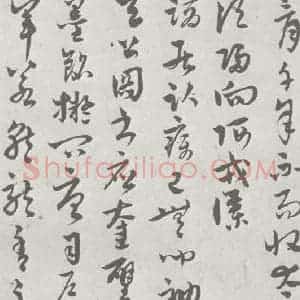 宋代 吴志淳 草书《宋元宝翰 吴志淳(1-2)》毛笔书法草书作品图片欣赏