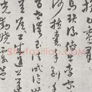 宋代 吴志淳 草书《宋元宝翰 吴志淳(1-3)》毛笔书法草书作品图片欣赏