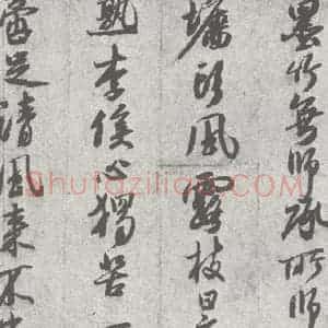 宋代 白珽 行书《宋元宝翰 白珽(1-1)》毛笔书法行书作品图片欣赏