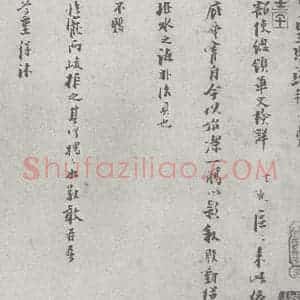 宋代 李河 行书《宋元宝翰 李河(1-1)》毛笔书法行书作品图片欣赏