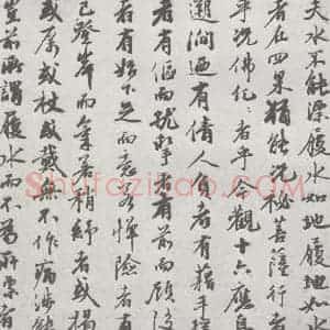 宋代 沈复 行书《宋元宝翰 沈复(1-1)》毛笔书法行书作品图片欣赏