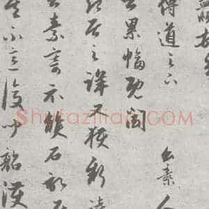 宋代 赵孟頫 行草书《宋元四家书 赵孟頫(1-1)》毛笔书法行草书作品图片欣赏
