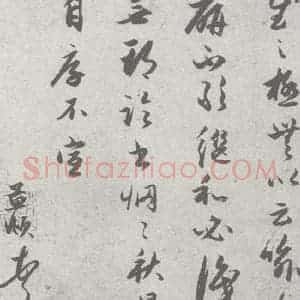 宋代 赵孟頫 行草书《宋元四家书 赵孟頫(1-2)》毛笔书法行草书作品图片欣赏