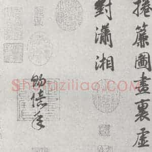 宋代 高宗 行楷书《宋元宝翰 高宗(1-2)》毛笔书法行楷书作品图片欣赏