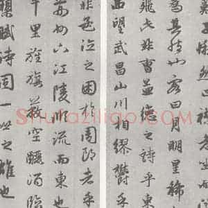 宋代 赵孟頫 行楷书《赤壁二赋 (5) (6)》毛笔书法行楷书作品图片欣赏