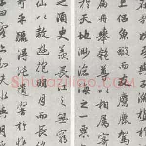 宋代 赵孟頫 行楷书《赤壁二赋 (7) (8)》毛笔书法行楷书作品图片欣赏