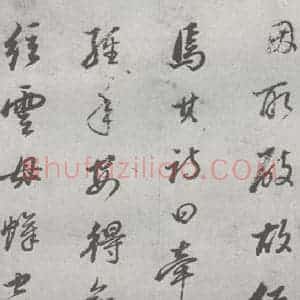 明代 董其昌 行书《元明书翰(24)桑寄生传 (15)》毛笔书法行书作品图片欣赏