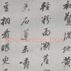明代 董其昌 行书《元明书翰(24)桑寄生传 (21)》毛笔书法行书作品图片欣赏