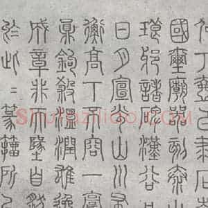 元代 丰坊 楷 草 篆 隶《元明书翰(21)各体书诀 (上)(6)》毛笔书法楷 草 篆 隶作品图片欣赏