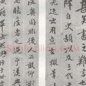 明代 邢侗 行书《元明书翰(28)论书(1-1，2)》毛笔书法行书作品图片欣赏