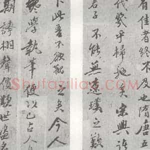 明代 邢侗 行书《元明书翰(28)论书(1-5，6)》毛笔书法行书作品图片欣赏