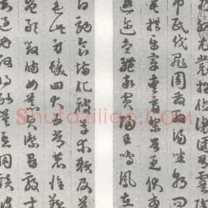 明代 苏眉阳 草书《元明书翰(29)千字文(3)(4)》毛笔书法草书作品图片欣赏