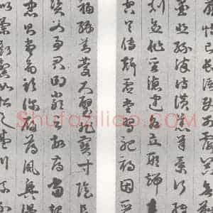 明代 苏眉阳 草书《元明书翰(29)千字文(5)(6)》毛笔书法草书作品图片欣赏