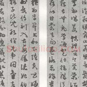 明代 苏眉阳 草书《元明书翰(29)千字文(7)(8)》毛笔书法草书作品图片欣赏