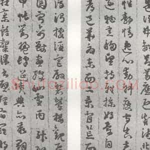 明代 苏眉阳 草书《元明书翰(29)千字文(9)(10)》毛笔书法草书作品图片欣赏