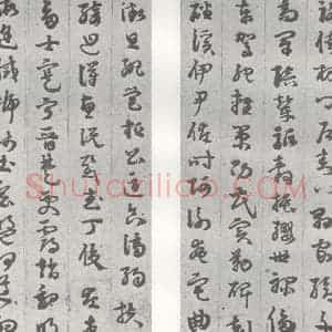 明代 苏眉阳 草书《元明书翰(29)千字文(11)(12)》毛笔书法草书作品图片欣赏