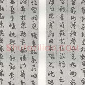 明代 苏眉阳 草书《元明书翰(29)千字文(13)(14)》毛笔书法草书作品图片欣赏