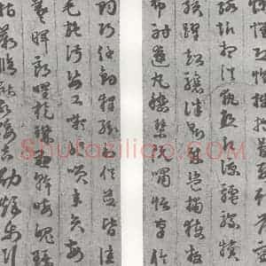 明代 苏眉阳 草书《元明书翰(29)千字文(19)(20)》毛笔书法草书作品图片欣赏