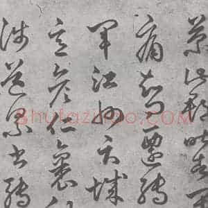 元代 丰坊 楷 草 篆 隶《元明书翰(21)各体书诀 (上)(13)》毛笔书法楷 草 篆 隶作品图片欣赏