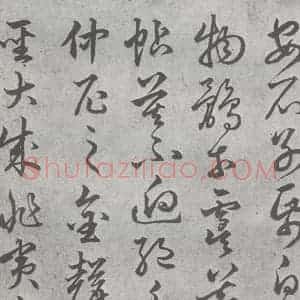 元代 丰坊 楷 草 篆 隶《元明书翰(21)各体书诀 (上)(14)》毛笔书法楷 草 篆 隶作品图片欣赏