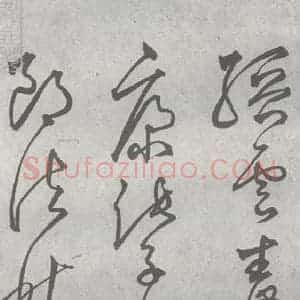 元代 丰坊 楷 草 篆 隶《元明书翰(22)各体书诀 (下)(1)》毛笔书法楷 草 篆 隶作品图片欣赏
