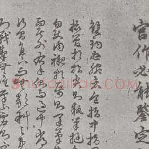 元代 丰坊 楷 草 篆 隶《元明书翰(22)各体书诀 (下)(17)》毛笔书法楷 草 篆 隶作品图片欣赏