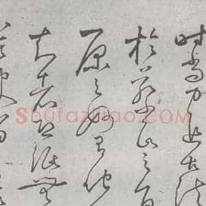 元代 丰坊 楷 草 篆 隶《元明书翰(22)各体书诀 (下)(25)》毛笔书法楷 草 篆 隶作品图片欣赏
