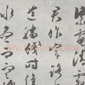 明代 文彭 草书《元明书翰(23)唐王勃滕王阁序 (4)》毛笔书法草书作品图片欣赏