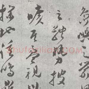 明代 文彭 草书《元明书翰(23)唐王勃滕王阁序 (6)》毛笔书法草书作品图片欣赏