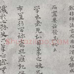 元代 丰坊 楷 草 篆 隶《元明书翰(21)各体书诀 (上)(3)》毛笔书法楷 草 篆 隶作品图片欣赏