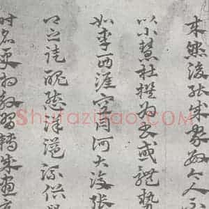 元代 丰坊 楷 草 篆 隶《元明书翰(21)各体书诀 (上)(4)》毛笔书法楷 草 篆 隶作品图片欣赏