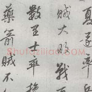 明代 董其昌 行书《元明书翰(24)桑寄生传 (8)》毛笔书法行书作品图片欣赏