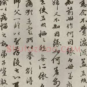 元代 赵孟頫 行书《赵氏一门法书之二十二》毛笔书法行书作品图片欣赏