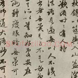 元代 赵孟頫 行书《赵氏一门法书之三十》毛笔书法行书作品图片欣赏