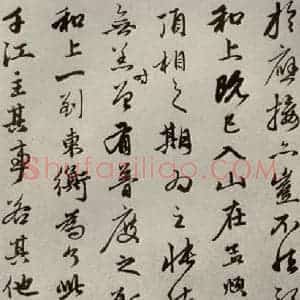 元代 赵孟頫 行书《赵氏一门法书之三十一》毛笔书法行书作品图片欣赏