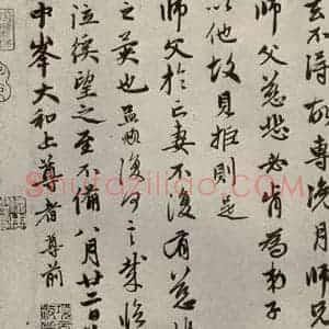 元代 赵孟頫 行书《赵氏一门法书之三十六》毛笔书法行书作品图片欣赏