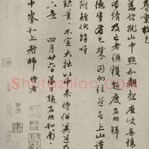 元代 赵孟頫 行书《赵氏一门法书之三十八》毛笔书法行书作品图片欣赏